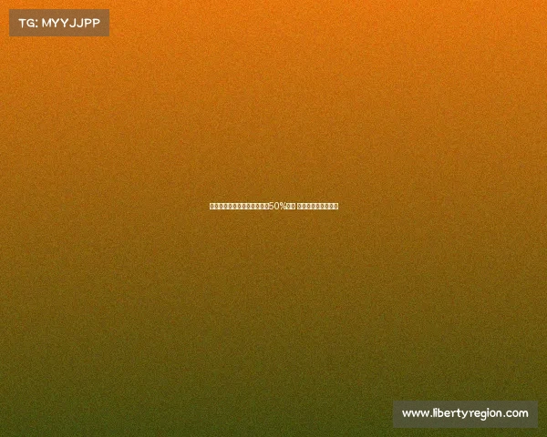 曼联将从格林伍德转会中获得50%分成 若其离队可带来收入